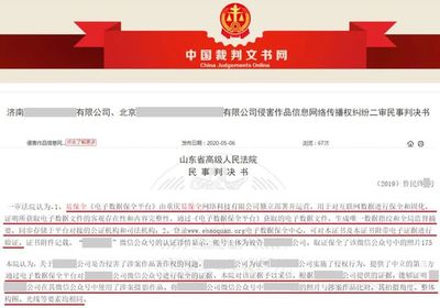 全国法院文书网