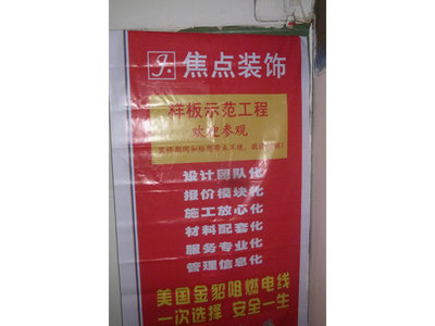 装修施工现场管理制度