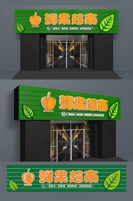 广告招牌设计效果图