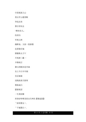 可爱好听的网名