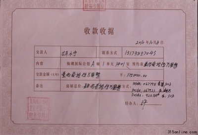 卖房定金收条怎么写