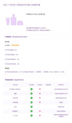 护肤品有害成分有哪些