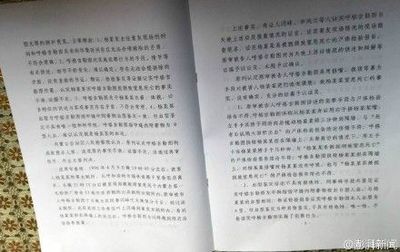 法律判决书