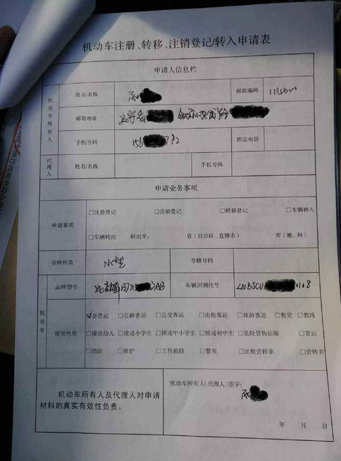 车牌号过户怎么办理