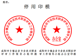 印章规定