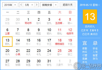 老万年历查询黄道吉日