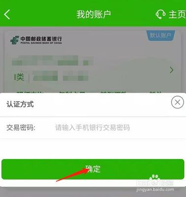 中国手机银行默认密码是什么