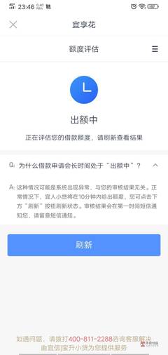 分期乐借款会上征信吗