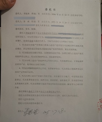 房产抵押公正需要多久