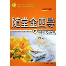 高中语文必修1怎么下载