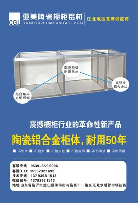 山东橱柜铝材批发市场