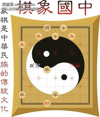 棋的寓意