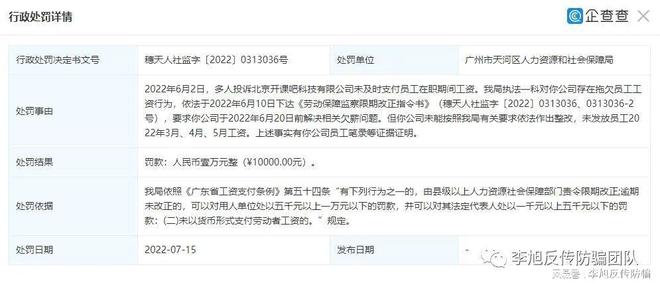 广州工资支付条例