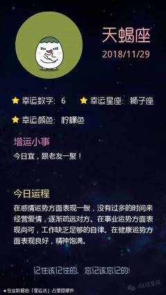 1129是什么星座