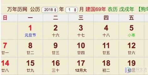 阳历是不是农历