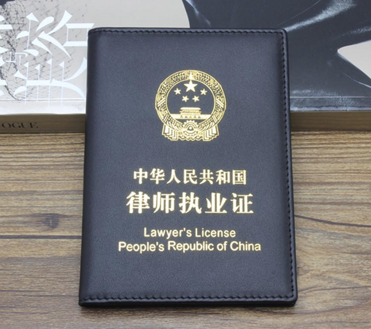 律师a证