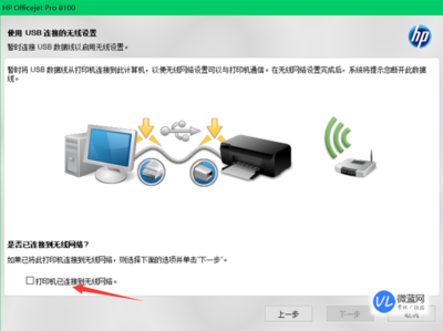 无线怎么连接打印机