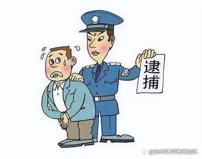 逮捕和拘留的区别