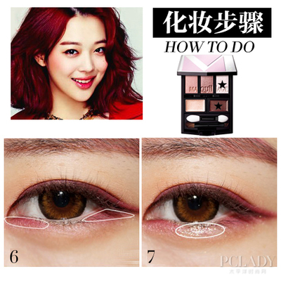 眼影化妆步骤