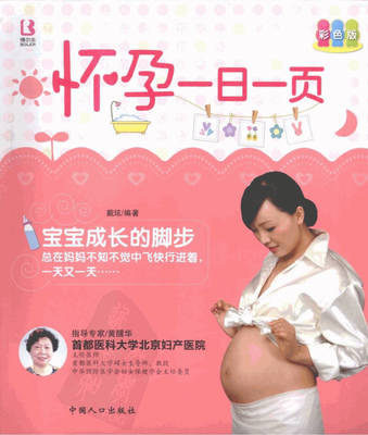 晕车对胎儿有影响吗