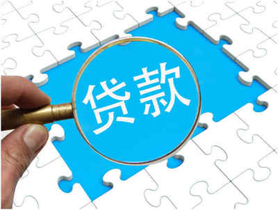 合法贷款