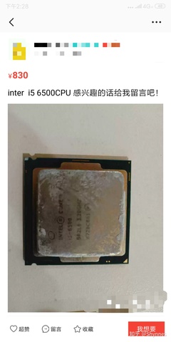 二手i56500值得买? 红斑马装