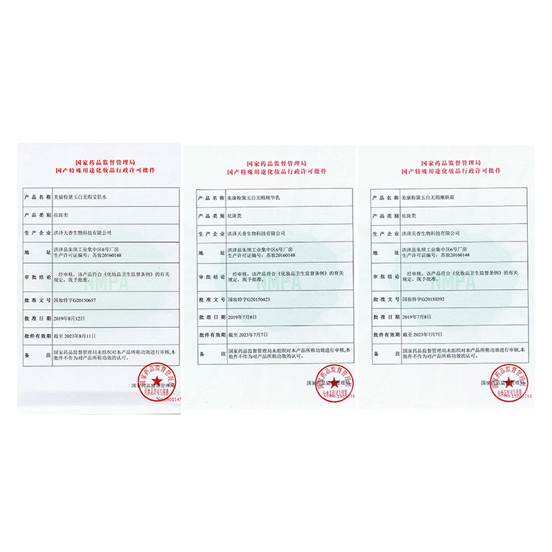 国产老牌子护肤品去斑