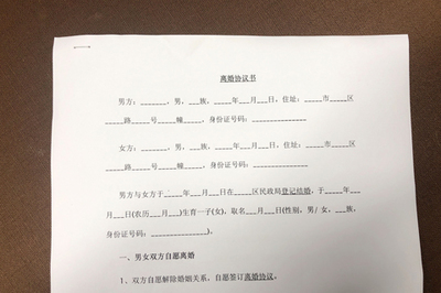 协议离婚要什么材料
