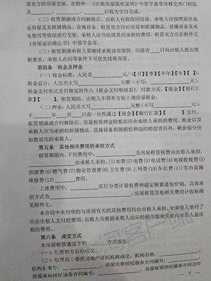 房屋租赁合同押金