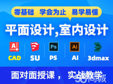 学平面设计课程
