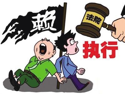 仲裁执行