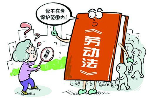 已退休人员再就业规定