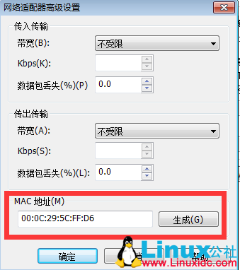 虚拟机mac网络配置