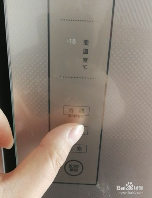 智能冰箱怎么调