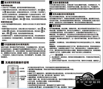 燃气热水器说明书