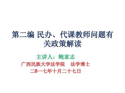 民办教师工龄认定文件