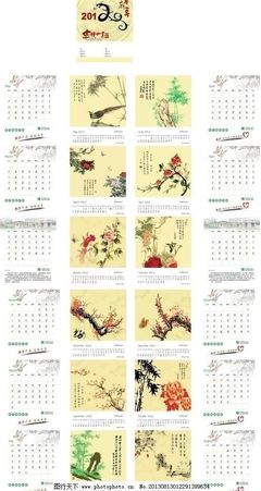 国历是阴历还是阳历
