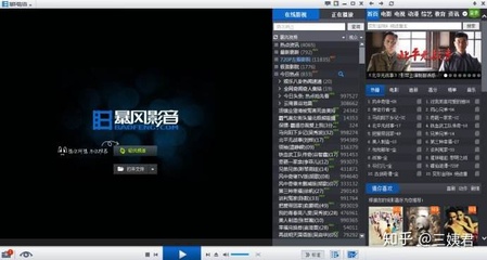 暴风影音电脑vr模式
