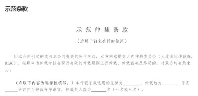 仲裁反请求的提起条件