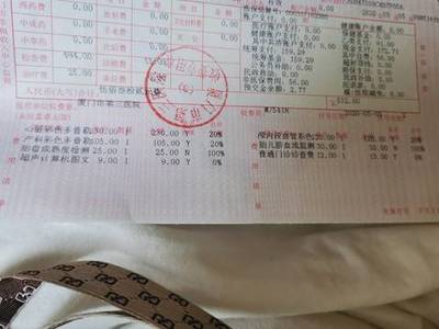 厦门妇幼检查唐筛多少钱