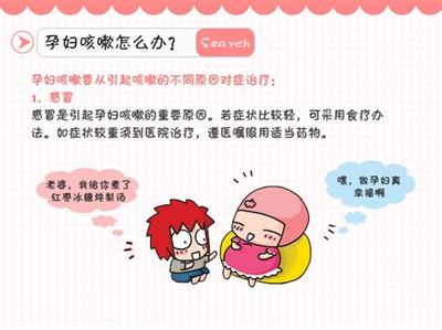 孕妇咳嗽影响胎儿吗