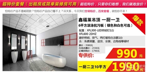 出租房装修套餐