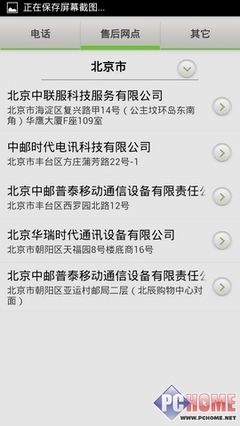 电脑管家售后电话