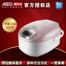 爱仕达电饭锅怎么样