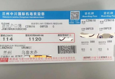 集体户口 户口本