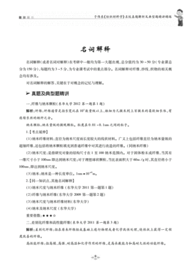 四川纺织电气自动化考研