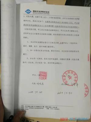 合同律师事务所