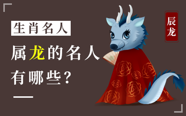 宋江生肖属什么生肖