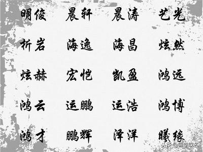 然取名寓意