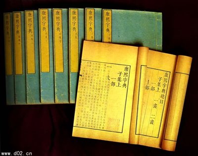16画五行属水的字